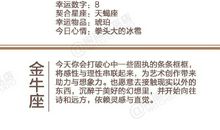 闹闹女巫店今日运势2020年3月3日