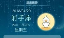 射手座每日运势2011年12月19日