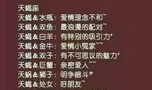 天蝎座每日运势2011年12月19日