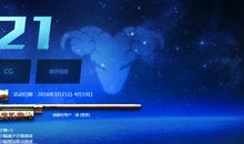 白羊座每日运势2011年12月16日