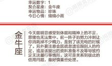 闹闹女巫店今日运势2019年11月18日