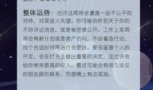 金牛座每日运势2011年12月16日