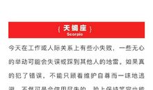 闹闹女巫店今日运势2019年11月15日