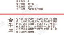 闹闹女巫店今日运势2019年12月11日