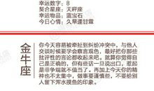 闹闹女巫店今日运势2019年12月10日