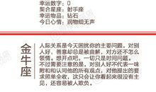 闹闹女巫店今日运势2019年12月23日