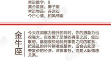 闹闹女巫店今日运势2019年12月30日