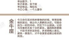 闹闹女巫店今日运势2020年2月28日