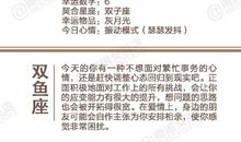 闹闹女巫店今日运势2020年4月20日