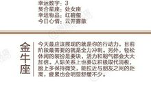 闹闹女巫店今日运势2020年4月17日