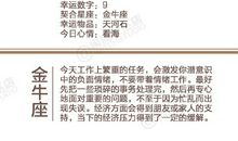 闹闹女巫店今日运势2020年4月16日