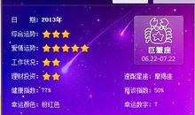 摩羯座每日运势2011年12月16日