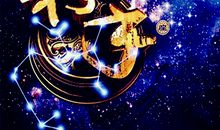 射手座每日运势2011年12月16日