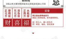 闹闹女巫店今日运势2020年4月26日