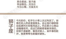 闹闹女巫店今日运势2020年4月14日