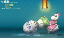 水瓶座每日运势2011年12月24日