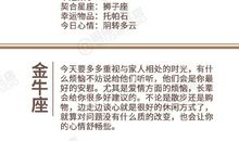 闹闹女巫店今日运势2020年10月5日