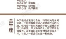 闹闹女巫店今日运势2020年10月1日