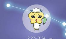 白羊座女得知自己当奶奶后的反应