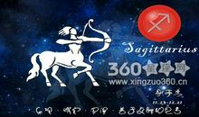 射手座今日运势2017年11月24日
