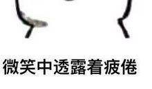 你的睡眠质量如何