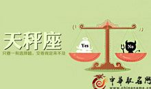 天秤座今日运势2017年11月20日