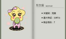 第一星运 2020年处女座10月运势