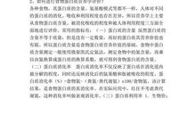 饮食健康级别自测