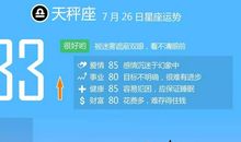 白羊座今日运势2017年11月18日