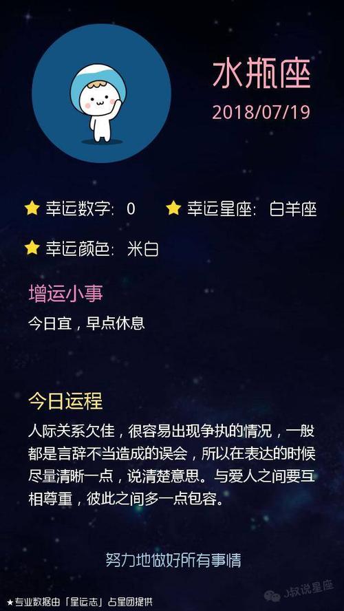 11月16日是什么星座图片