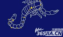 天蝎座今日运势2017年11月15日