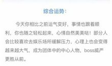 双子座今日运势2017年10月15日