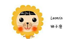 狮子座今日运势2017年10月15日