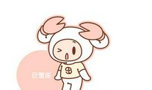 巨蟹座今日运势2017年9月17日