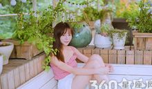 唐立淇每日运势2017年9月14日