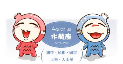 Aquarius今天，2017年8月30日