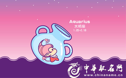 Aquarius今天，2017年8月20日