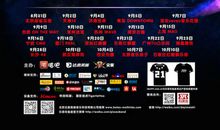 双鱼座今日运势2017年8月20日