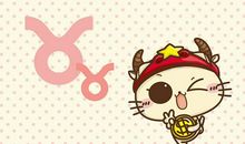 金牛座今日运势2017年7月26日