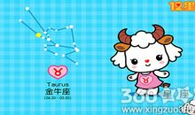 金牛座今日运势2017年9月16日