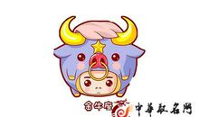 金牛座今日运势2017年8月20日