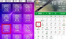 天秤座今日运势2017年8月8日