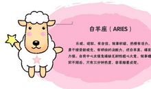 白羊座今日运势2017年8月8日