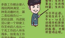 双子座今日运势2017年7月3日