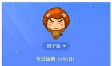 天蝎座今日运势2017年12月4日