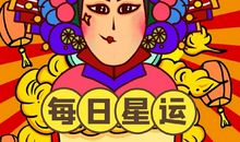 金牛座今日运势2017年8月9日