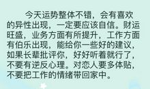 金牛座今日运势2017年7月25日