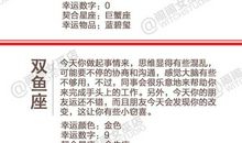 闹闹女巫店每日运势2017年7月22日