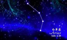 白羊座今日运势2017年7月25日