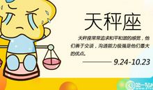 曼陀罗华每周天秤座运势1.15-1.21